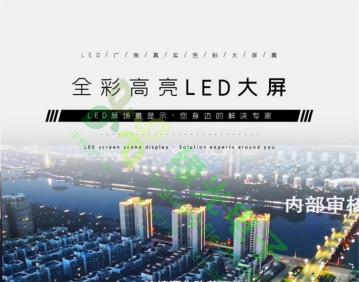 LED显示屏,全彩显示屏,定制LED显示屏-欧冠赛事下注平台(中国)有限公司绿光电子